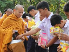 ตักบาตร cover