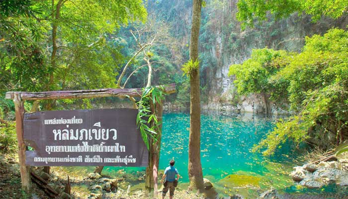 สระมรกต 2