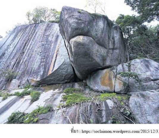 หินผาศักดิ์สิทธิ์