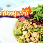 อาหารไทยลาบหมู