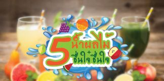 น้ำ ผลไม้ cover