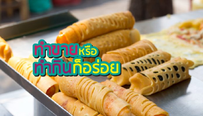 ขนมโตเกียว cover