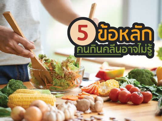 food_21072017coverparpaikin