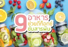 foodmenu_18072017coverparpaikin