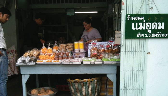 ร้าน ขนม แม่อุดม